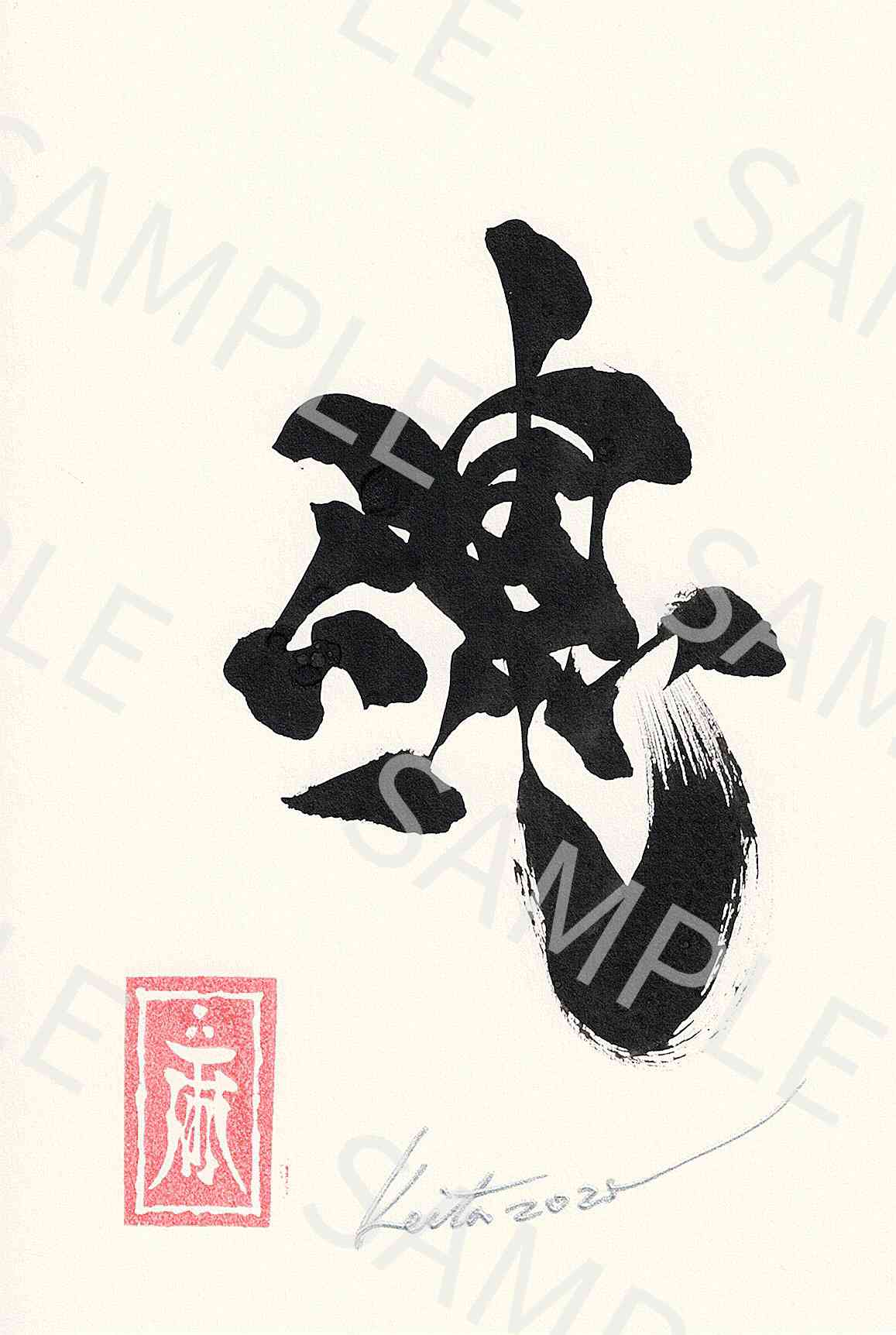 牙狼画展 直筆ポストカード1「魂」