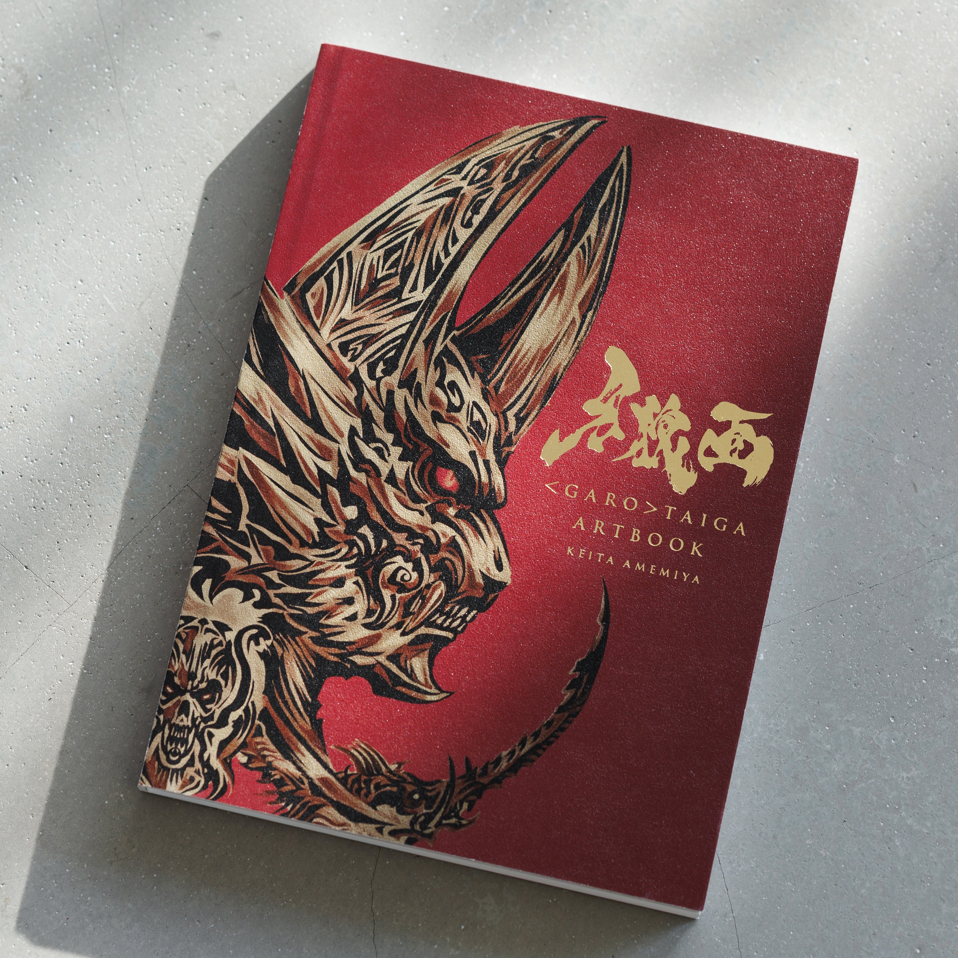 牙狼＜GARO＞TAIGA アートブック – FAV ALL