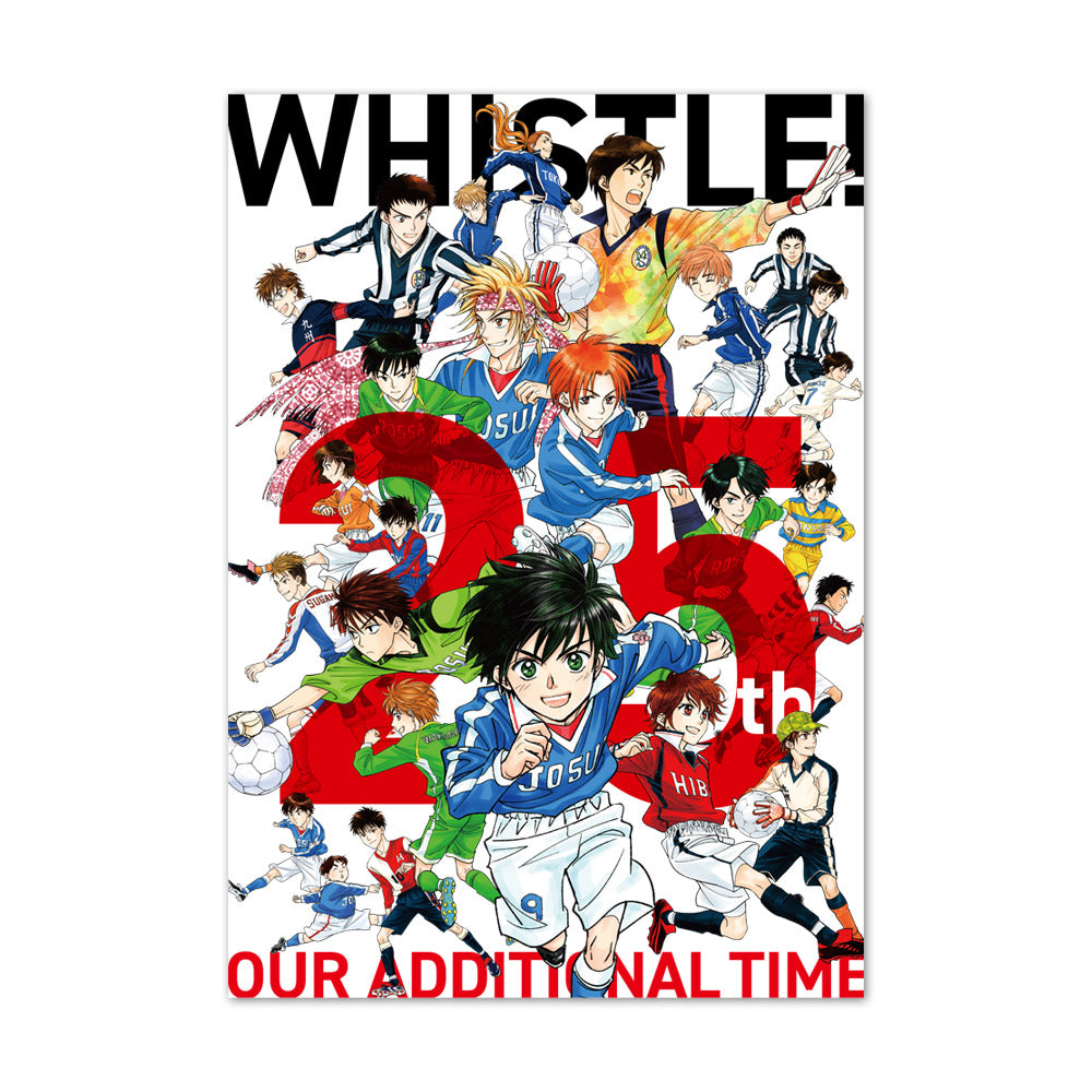 ホイッスル! 25周年記念冊子 OUR ADDITIONAL TIME