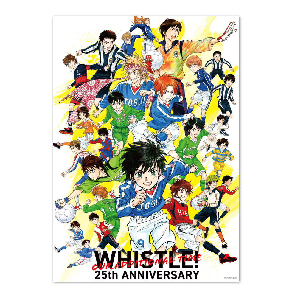 ホイッスル! A3クリアポスター 25周年記念ビジュアル