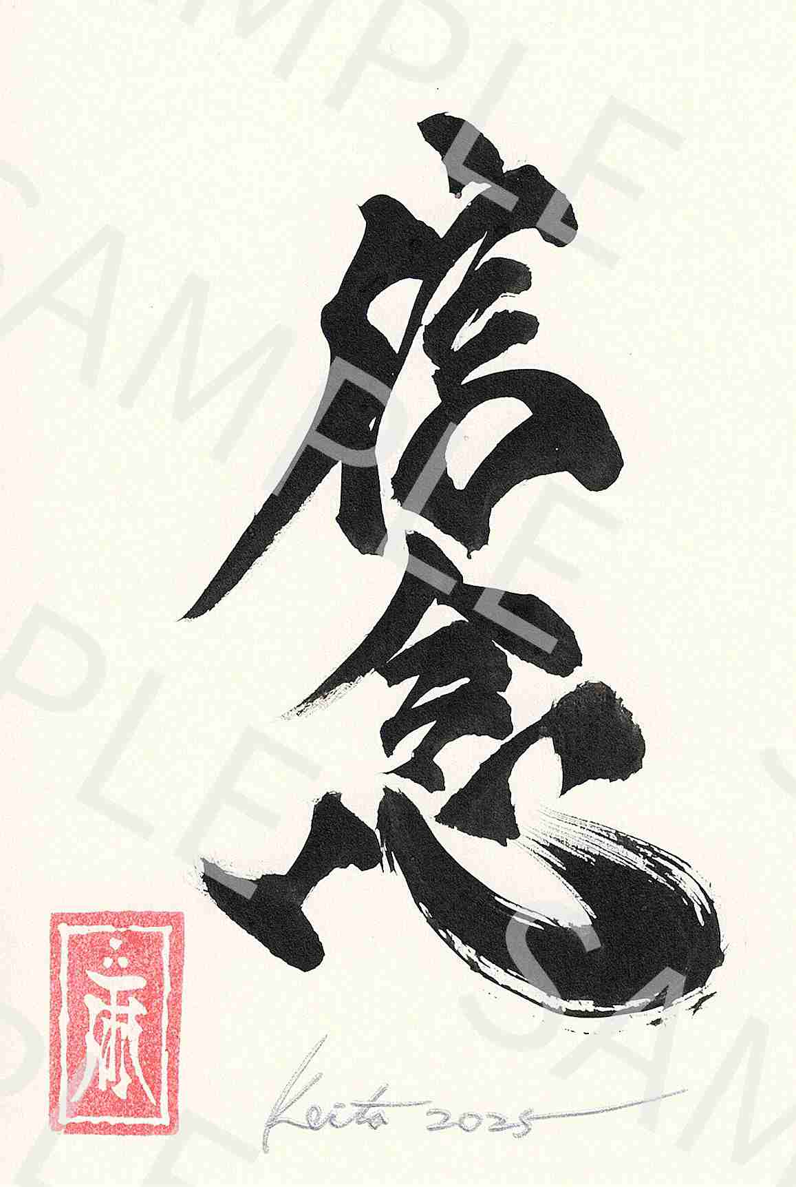 牙狼画展 直筆ポストカード2「信念」