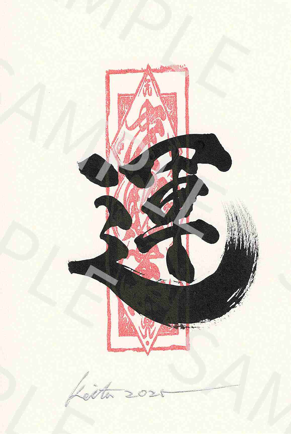 牙狼画展 直筆ポストカード13「運」