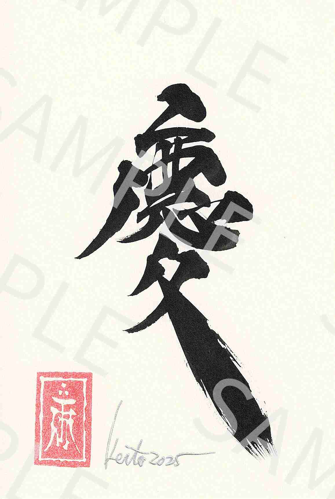 牙狼画展 直筆ポストカード14「慶」