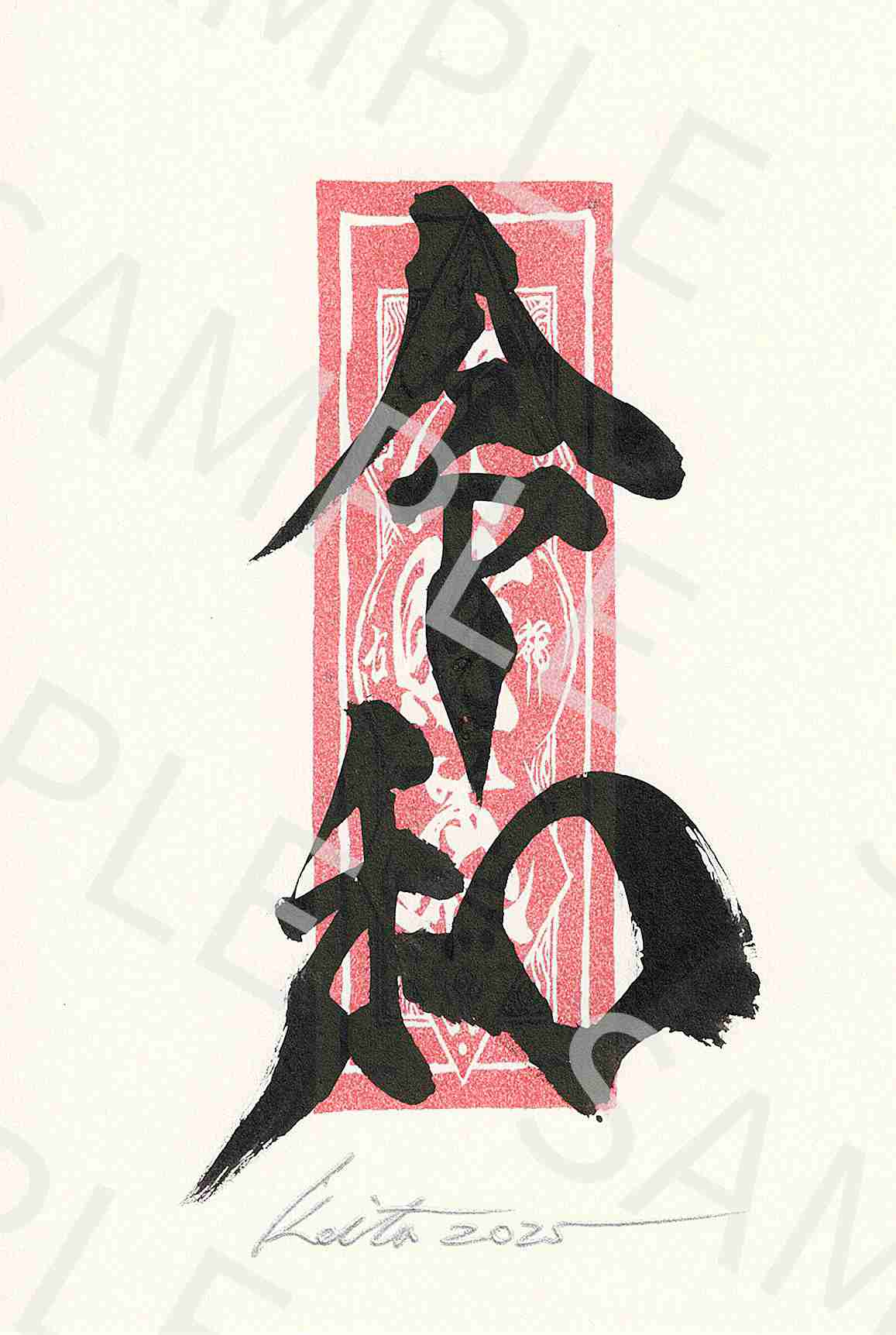 牙狼画展 直筆ポストカード23「令和」