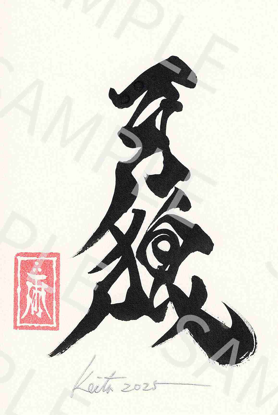 牙狼画展 直筆ポストカード25「牙狼」