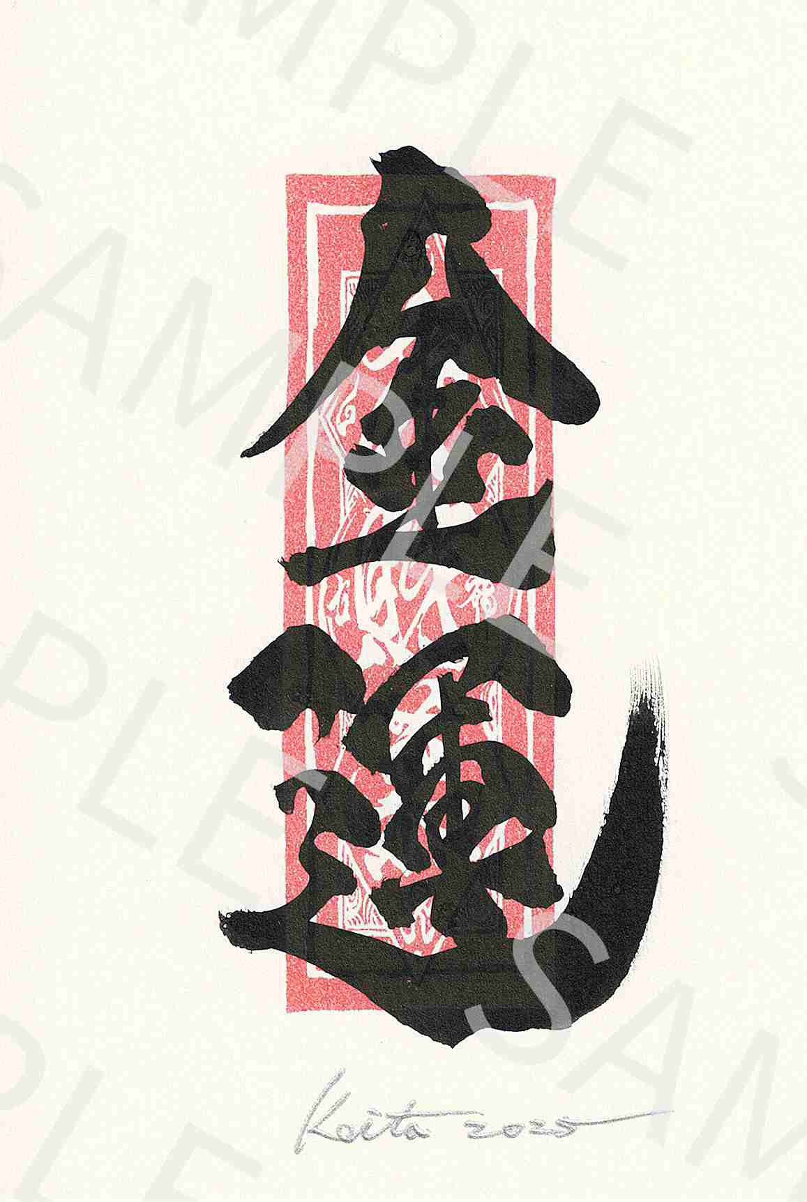 牙狼画展 直筆ポストカード6「金運」