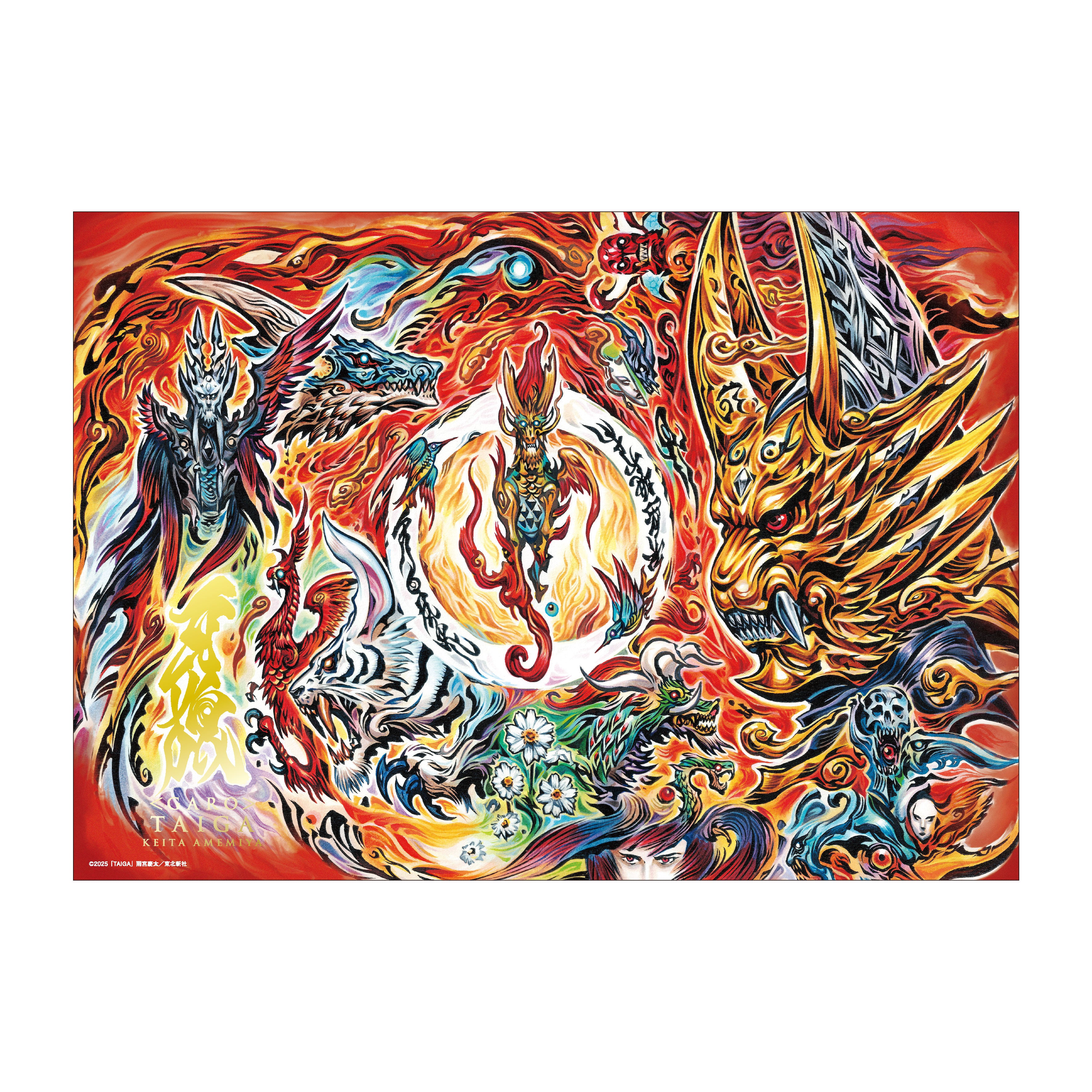 牙狼画展 A3箔押しポスター 牙狼＜GARO＞ TAIGA【B】 – FAV ALL