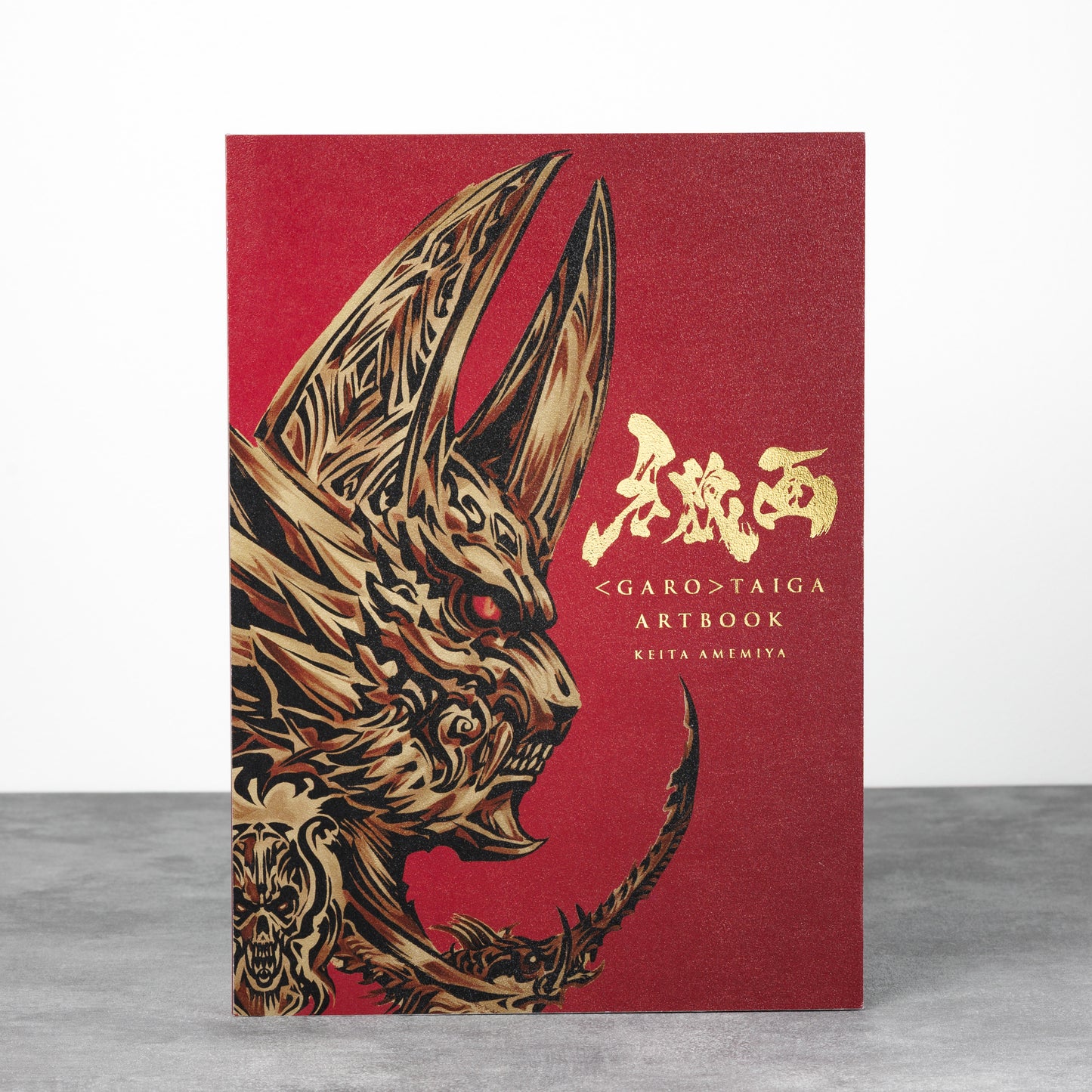 牙狼＜GARO＞TAIGA アートブック