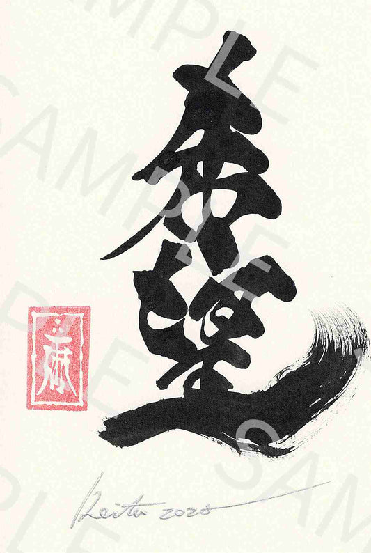 牙狼画展 直筆ポストカード5「希望」