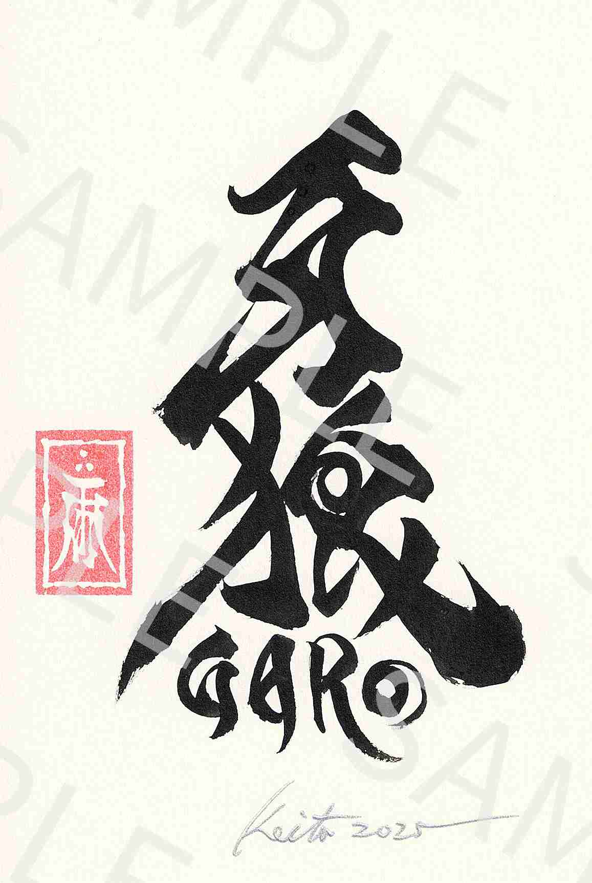 牙狼画展 直筆ポストカード34「牙狼」